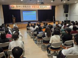 구리시, 장애인활동지원 부정수급 예방교육 실시 기사 이미지
