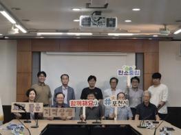 포천시  폐교를 환경교육 거점으로… 지역사회 의견 수렴위한 간담회 개최 기사 이미지