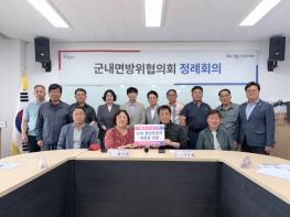 포천시 군내면 방위협의회, 6·25 참전유공자에 위문금 전달 기사 이미지