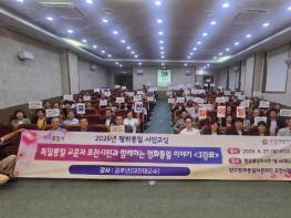 포천시 민주평통 포천시협의회, 평화통일 시민교실 제3강 개최 기사 이미지