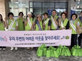 구리시 인창동 지역사회보장협의체, 하절기 복지 사각지대 발굴 및 자살 예방 홍보 활동 실시 기사 이미지
