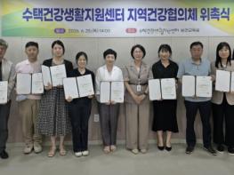 구리시 수택건강생활지원센터, 2026년 상반기 지역건강협의체 정기 회의 개최 기사 이미지