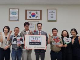 남양주시 이사전문업체 ‘스테이박스’, 여름 김치 나눔행사 후원금 200만 원 전달 기사 이미지