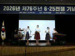 한국자유총연맹 구리시지회, '호국의 달! 통일 준비 문화 공연' 개최 기사 이미지