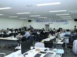 민선 9기 구리시장직 인수위원회, 최종 보고회 갖고 활동 마무리 기사 이미지