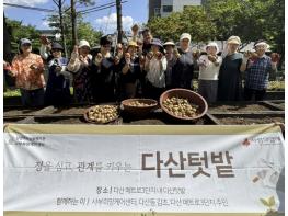 남양주시 서부희망케어센터, 주민이 함께 키운 감자 나눔… 공동체 온기 더해 기사 이미지