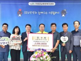 남양주시 진접읍 ‘진수회’, 취약계층 위한 후원금 300만 원 기탁… 전·현직 리더들의 변함없는 진접 사랑 기사 이미지