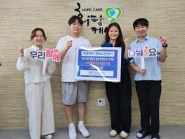 남양주시 바로케어 방문요양센터, 남부희망케어센터에 후원금 기탁… 지역사회 나눔 실천 기사 이미지
