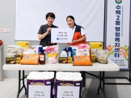 구리시 수택2동, 취약계층 국가유공자를 위한 생필품 후원 전달 기사 이미지