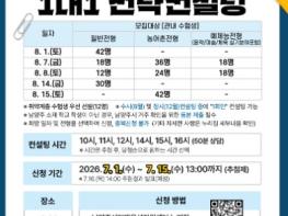 남양주시, 수험생 맞춤형 ‘1대1 대입 수시 컨설팅’ 참가자 모집 기사 이미지