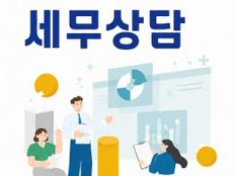 남양주시 납세자보호관, 점프벼룩시장서 납세자 권익보호제도 적극 홍보 기사 이미지