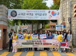 한국자유총연맹 남양주시지회 포순이봉사단, 차산초서 아동지킴이 활동 전개 기사 이미지