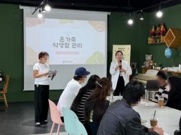 남양주시 동부보건소, 다문화 이주민 가정 대상 온 가족 식생활관리 교육 운영  기사 이미지