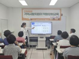 구리시, 치매돌봄 기억사랑지킴이 역량강화교육 실시 기사 이미지