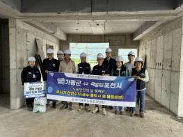 포천시 노동안전지킴이, 7월 노동안전의 날 합동점검·캠페인 실시 기사 이미지