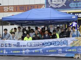 구리시, 이동 노동자 온열질환 예방 '쿨한 나눔 캠페인' 참여 기사 이미지