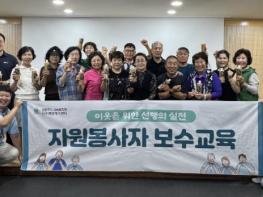 남양주시 서부희망케어센터, 돌봄사업 자원봉사자와 소통의 시간 마련 기사 이미지