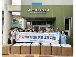 포천시 영중면 지역사회보장협의체, '시원한 여름나기' 물품 전하며 촘촘한 온정 나눠 기사 이미지