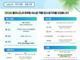 남양주시 대학생 플래너즈, 가을축제 ‘폴리너즈’ 버스킹·전시 참가자 모집 기사 이미지