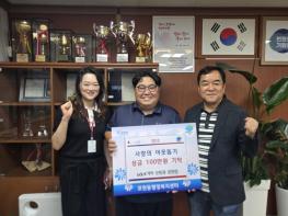 기아 오토큐 포천점, 포천동에 이웃돕기 성금 기탁 기사 이미지