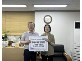 한국마사회 구리지사, 구리시장애인종합복지관에 300만 원 기부 기사 이미지