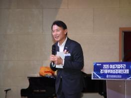 남양주시, ‘제5회 여성기업 주간 행사’ 성황리 개최 기사 이미지