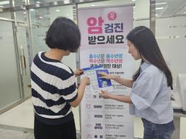 “암은 조기 발견이 중요”… 남양주시 동부보건소, 국가암검진 참여 당부 기사 이미지