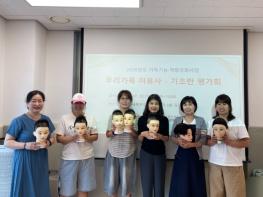남양주시북부장애인복지관, 장애인가족지원사업 ‘우리가족 미용사 기초반’ 성과 공유 평가회 개최  기사 이미지