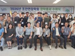남양주시 조안면장학회, 2026년 장학증서 수여식 개최 기사 이미지