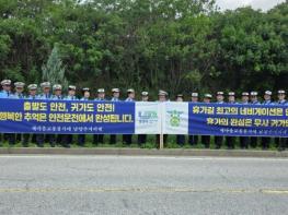 새마을교통봉사대 남양주시지대, 휴가철 맞이 교통안전 캠페인 실시 기사 이미지