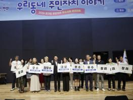 가평군 설악면, 경기도 주민자치 우수사례 경연대회 '최우수상' 수상 기사 이미지