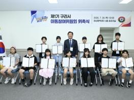 구리시, 아동친화도시 조성 이끌 아동참여위원 15명 위촉 기사 이미지