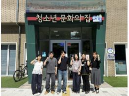 가평청소년문화의집, 우수 운영모델 전파 기사 이미지