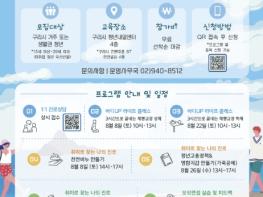 구리시, 청년 성장 프로젝트 8월 참여자 모집 기사 이미지