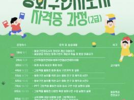 포천시 면암중앙도서관, 2026년 동화구연지도사 2급 자격증 과정 운영 기사 이미지