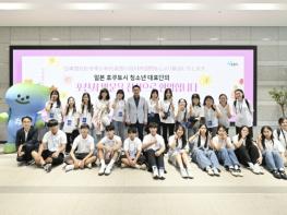 포천시 청소년, 호쿠토시 청소년과 3박4일 국제교류 마무리 기사 이미지