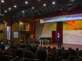 남양주시, 공공일자리사업 참여자 안전보건교육 실시 기사 이미지