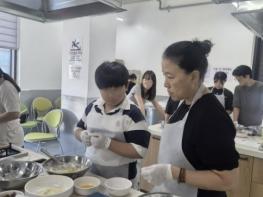 가평군 가평읍 주민자치회, 청소년 대상 '펀펀한 요리사' 운영 기사 이미지