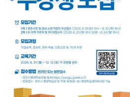 가을바람과 함께 배움으로 채워가는 삶, '2026년 3기 양주시 평생학습 프로그램' 수강생 모집 기사 이미지