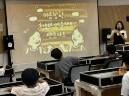 구리시 음악창작소, '2026 청소년 예술 캠프' 성료 기사 이미지