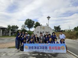 포천시 바르게살기운동 창수면위원회, 광복절 맞아 태극기 달기 행사 기사 이미지