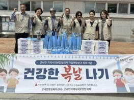 포천시 군내면지역사회보장협의체, 취약계층 30가구에 보양식 전달 기사 이미지