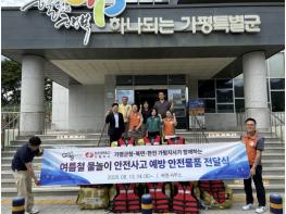 가평군, 구명조끼 추가 확보… 물놀이 안전관리 강화 기사 이미지
