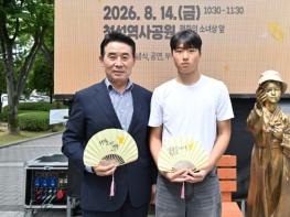 포천시, 2026년 일본군 ‘위안부’ 피해자 기림의 날 기념행사 개최 기사 이미지