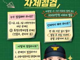가평소방서, “소방시설 자체점검 꼼꼼하게” 철저 이행 당부 기사 이미지