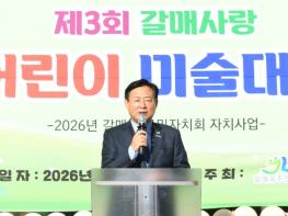 구리시 갈매동, 『제3회 갈매사랑 어린이 미술대회』 성료 기사 이미지
