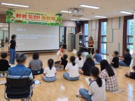 남양주시 진접푸른숲도서관, 온 가족이 도전한 ‘광릉숲과 환경 골든벨’ 성료 기사 이미지