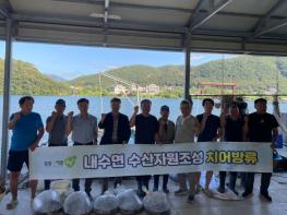 남양주시, 내수면 수산자원 조성 위해 북한강 일대에 대농갱이 치어 방류 기사 이미지