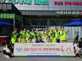 남양주시 오남읍, 복지사각지대 해소 위한 ‘돌봄공백가구 발굴 홍보 캠페인’ 실시 기사 이미지