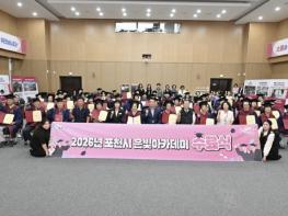 포천시, 2026년 은빛아카데미 포천동 통합 수료식 개최 기사 이미지